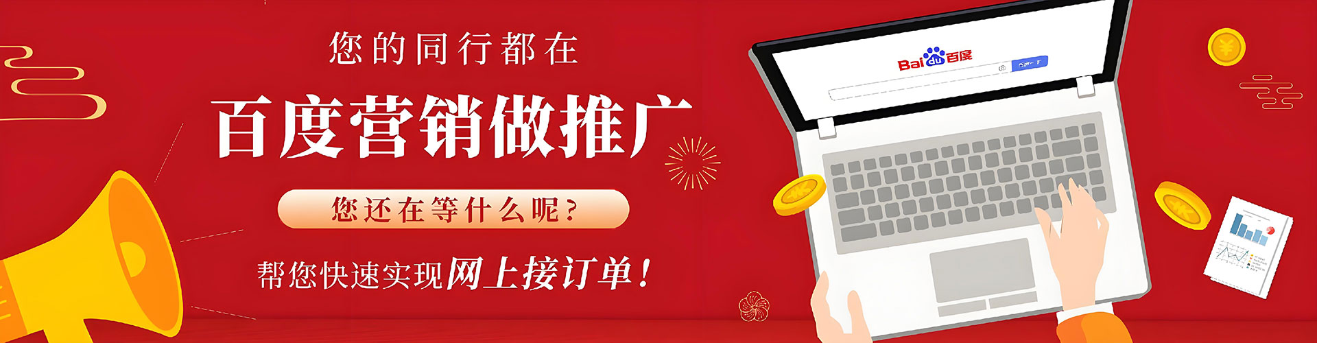 子长竞价排名